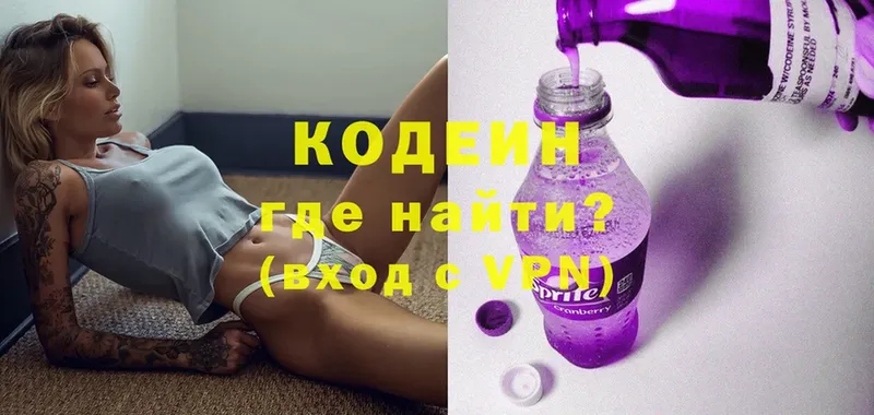 Кодеиновый сироп Lean напиток Lean (лин)  купить  цена  Вихоревка 