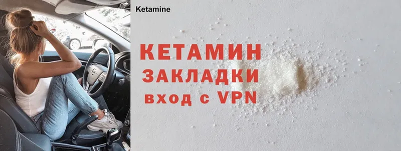 Кетамин ketamine  Вихоревка 