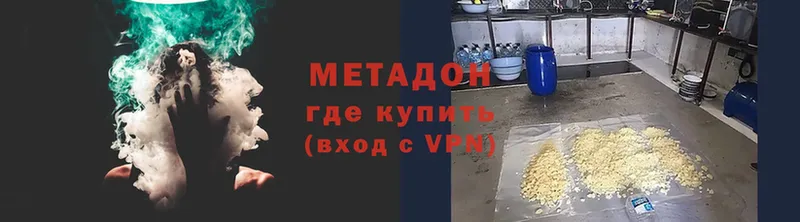 закладка  Вихоревка  Метадон methadone 